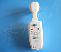 Huajin dust leakage protection plug solar electric water heater faucet household appliances leakage protection 16A accessories