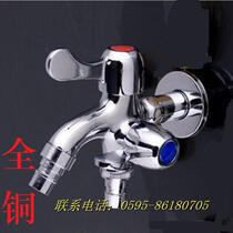 Copper dual-use washing machine faucet dual-purpose faucet multifunctional faucet tee automatic washing machine