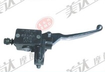 Motorcycle parts big Louis 90 disc brake upper pump big Louis brake pump brake upper pump brake handle
