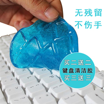 Magic dust removal glue Laptop universal keyboard cleaning mud Cleaning soft rubber keyboard mud dust removal glue