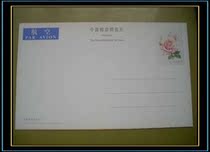 Discounted 420 cents 4 2 yuan New Postage Postcard Merry Christmas PP 12 Rose 2 PCS 1 set 1 1 8 each