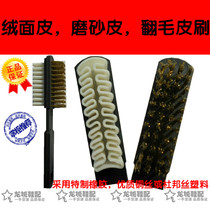 Suede three-sided brush suede fur snow boots cleaning brush scrub leather anti-fleece decontamination care brush