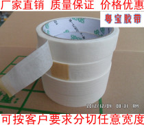 Ordinary masking office masking tape 1 5CM width * 15-metre spraying coating jian zhu qi decoration dedicated