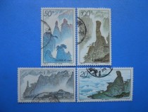 95 -- 24 Sanqing Mountain Letter Pin Ticket