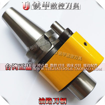 Taiwan's original BT-SLO oil road side solid handle Water knife head Oil road handle BT50-SLO40-160