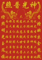 Zhongtang calligraphy and painting new cross-stitch nine incense cards