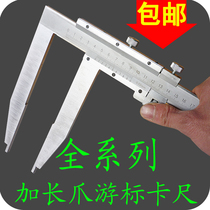 Shanghai measuring tool extended claw vernier caliper 0-300 500 600 1000*125 150 200 250mm
