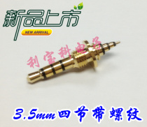 AKG headphone accessories 3 5mm4 pole segment plug with threaded port stereo with wheat plug DIY headphone plug