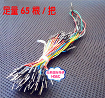 Breadboard line breadboard patch cable line breadboard tie line Arduino board jumper one tie 65