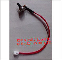 Small sun sand ice machine small sun 767 ice sand machine soy milk machine 767 accessories speed control switch