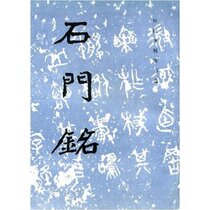 The Chronicles of the Book of Books (Book of Books) Shi Meninscription 2010 India RMB19  edition