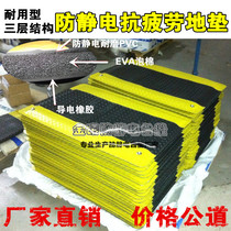 Durable anti-static anti-fatigue mat PVC non-slip willow leaf grain iron plate three-layer structure anti-fatigue floor mat