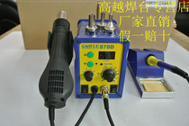 Gao Yue GAOYUE 878D Constant Temperature Welding Table Hot Air Gun Digital Display 2-in-1 Removal Welding Table Soldering Iron Hot Air Gun