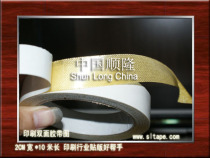 Small size paste double-sided adhesive printing double-sided adhesive can fix all kinds of hard parts such as bamboo wood plastic