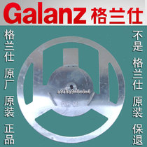 Original brand new Galanz flat microwave oven mixer iron sheet Galanz microwave oven accessories improved