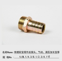 Plated Iron Pagoda External Silk Pagoda Joint Outgassing Nozzle Gas Nozzle Water Pipe Windpipe Joint Pneumatic Joint