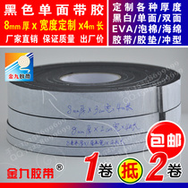 Black single-sided adhesive EVA foam sponge tape foam anti-shock pad width can be customized 8mm thick 4m long