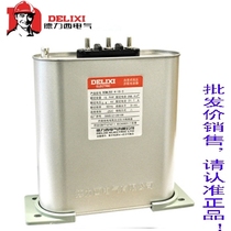 BSMJS0 4 0 4150 45- 50kVar-3 1 self-healing low voltage capacitor parallel Delixi West