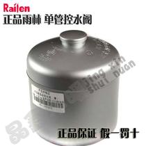 Rain forest water control valve Automatic water valve Solar automatic water valve Solar accessories