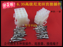 12 holes P cored wire PCB board connector Field Palace plug imitation AMP car male to plug-in 20 sets of air docking