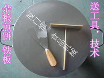 Burst grain pancake pot Iron squid stand Pancake fruit round iron plate egg cake Iron pot thickened griddle