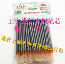 Shenghua brand mercury refill mercury pen multi-color leather special silver pen highlighter factory direct sales