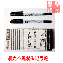 Morning Light SPM21302 Snoopy Ocean Wind Series Marker Pen Fine Double Head