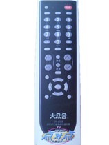 Haier Hisense TCL Konka Skyworth Sony LG Samsung Changhong Philips Universal TV Universal Remote Control