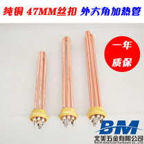 Factory spot DN40 Water Tank Engineering electric heater DN40 1 5 inch wire buckle (47mm) electric heating tube heating pipe