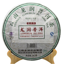 Longrun Tea Longrun Puer Tea 08 years Tibetan Fragrant Cake(raw tea)