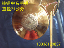 The gong and gong drum percussion instrument of pure brass percussion instrument 21CM gongs and gongs
