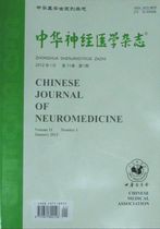 Chinese Journal of Neuromedicine 2014 1-8 12 12 years 1-12 4 issues