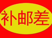 Post-Mail differential postman Postfill postman Postfill post difference Postfill post difference Postfill post difference