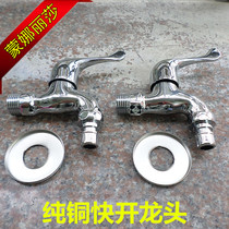 All copper main body single - cooled washing machine faucet open water tap water - mouth tap water valve toilet faucet