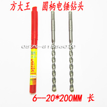 Square king electric hammer drill 200MM long round head round handle two pits and two grooves extended impact drill factory direct sales