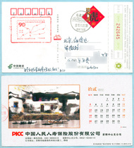 2010 New Year prize postcard Sichuan Lezhi Chen Yis former residence landscape stamp Communist Party commemorative stamp