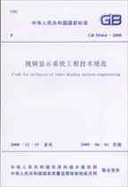 GB50464-2008 video shows the technical specifications of the system engineering