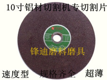 Promotion Saiya 250X1 2X25 resin grinding wheel sheet stainless steel metal cutting sheet 10 inch ultra-thin circular saw blade