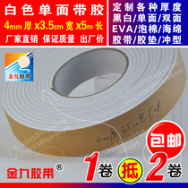 White single-sided EVA foam sponge adhesive tape foam shockproof adhesive tape Anti-collision strips 4mm thick x3 5cm Width x5m Long