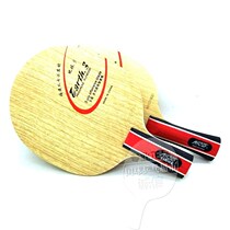   Galaxy table tennis bottom plate E-3 Fujian team inorganic E-3 bottom plate table tennis racket bottom plate