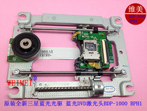 1000% brand new original imported Blu-ray DVD optical drive laser head BDP-1000 BPH1