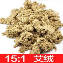 Special Price Ai Suede Moxibustion Eivet 15 ratio 1 Avelvet Avelvet able to make five years Chen Ai Article 250g