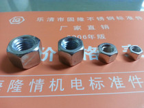 GB55 nut galvanized hair black carbon steel thick hexagonal nut M6-M48