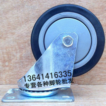 4-inch polyurethane wheel universal wheel with dust-proof cover abrasion resistant industrial castors exhibition rack wheel black