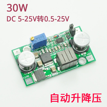 DC-DC automatic buck-boost module boost buck power module adjustable power regulator module 30W