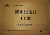 High precision 0 1 bimeter gravim compared to 7 sets of wooden case suit Bormery compared to 0-70