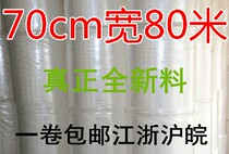 70cm wide new material bubble film one roll Jiangsu Zhejiang Shanghai and Anhui 2kg