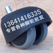 Screw type * swivel chair accessories swivel chair wheel office chair wheel computer chair wheel floor wheel wheel