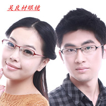 Pure titanium glasses titanium frame pure titanium frame for men and women with hyperopia myopia glasses frame half frame