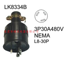 LK8334B NEMA L8-30P 30A 480V Industrial anti-loosening plug unipolar dryer male head